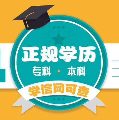 北京名晨教育学历报考中心 北京名晨教育学历报考中心