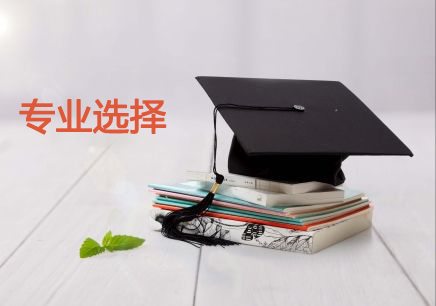 提升学历专业选择 提升学历专业选择