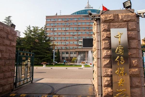 中国传媒大学 中国传媒大学